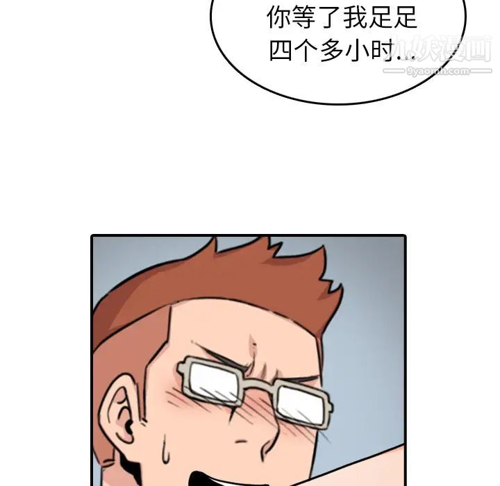 《色花穴》漫画 第43話