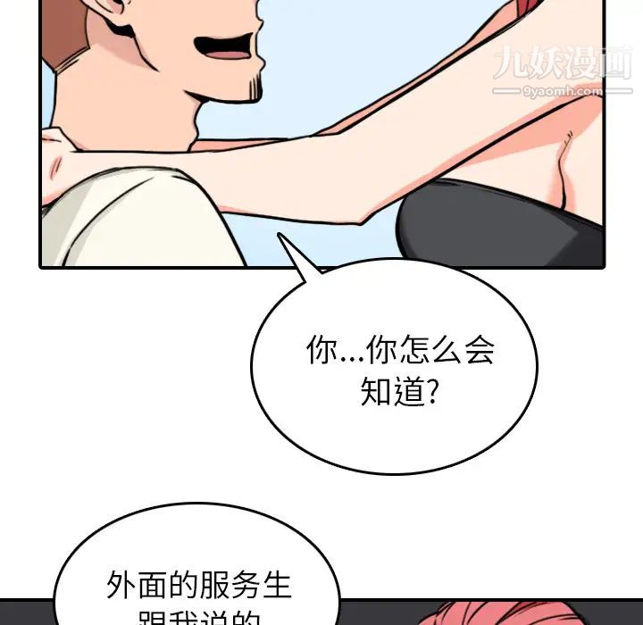 《色花穴》漫画 第43話