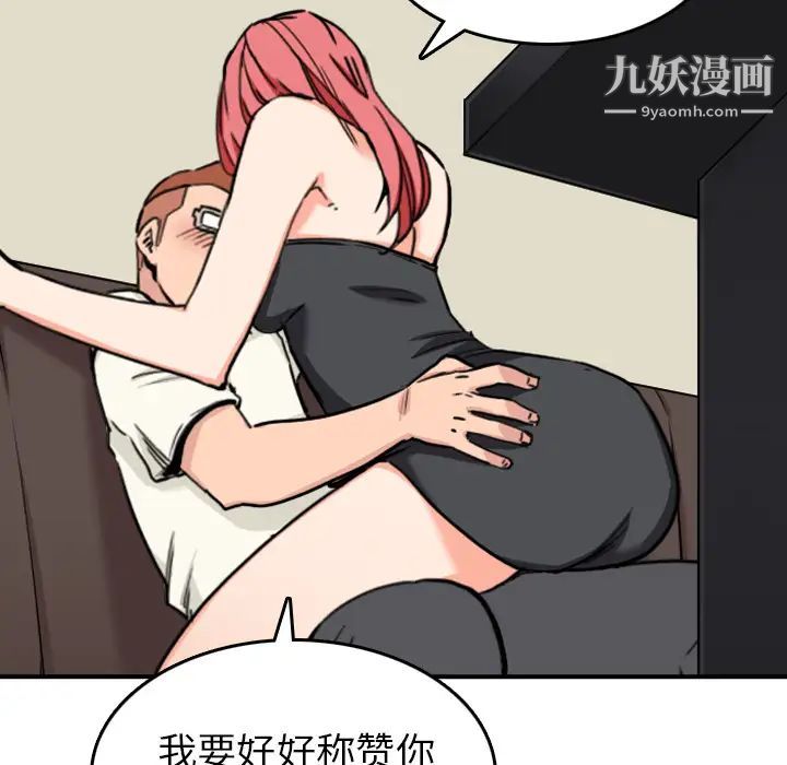 《色花穴》漫画 第43話