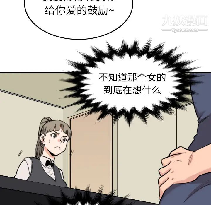 《色花穴》漫画 第43話