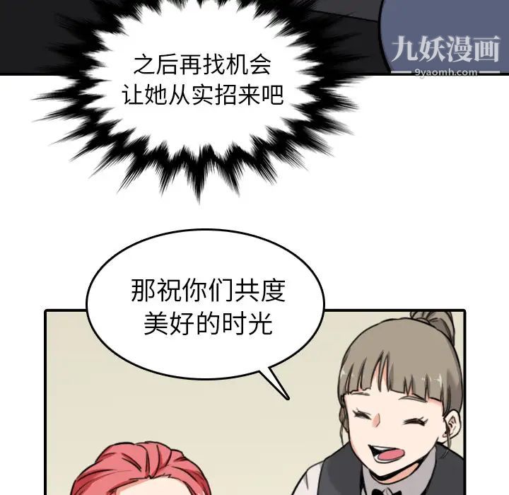 《色花穴》漫画 第43話