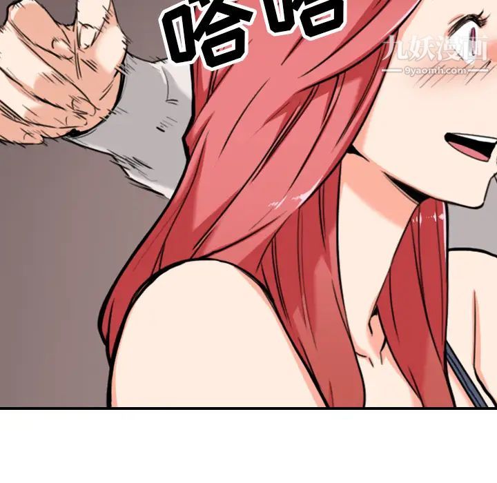 《色花穴》漫画 第43話