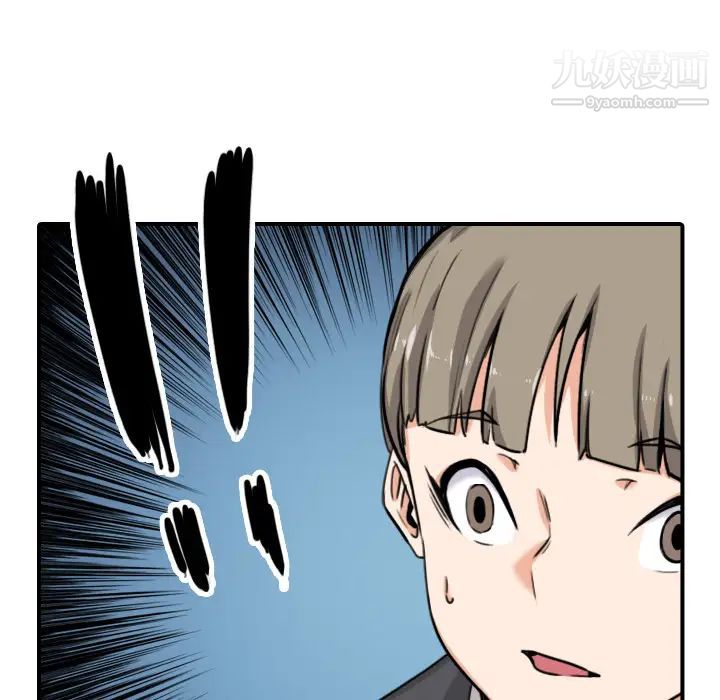 《色花穴》漫画 第43話