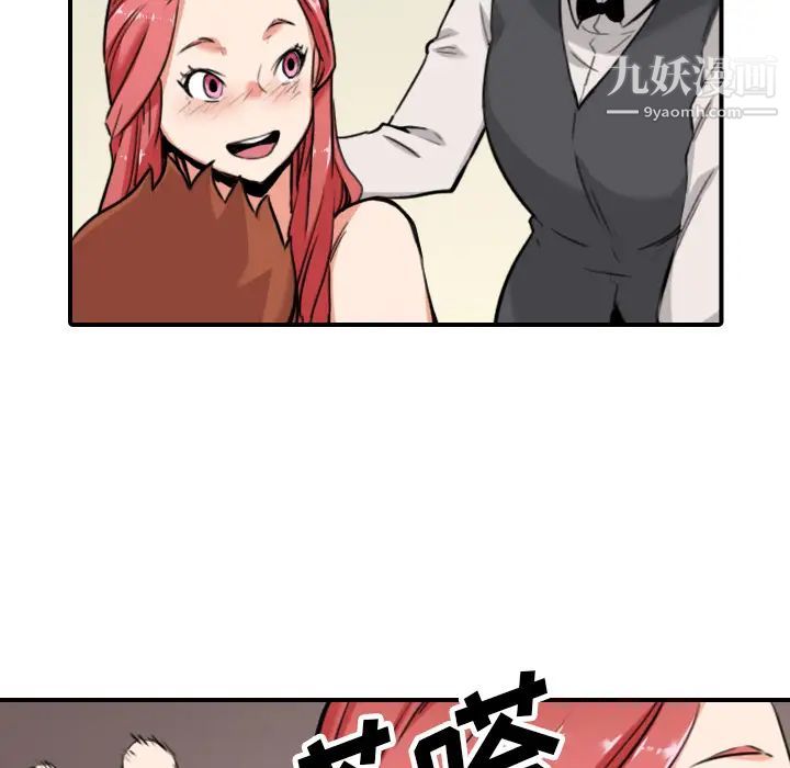 《色花穴》漫画 第43話