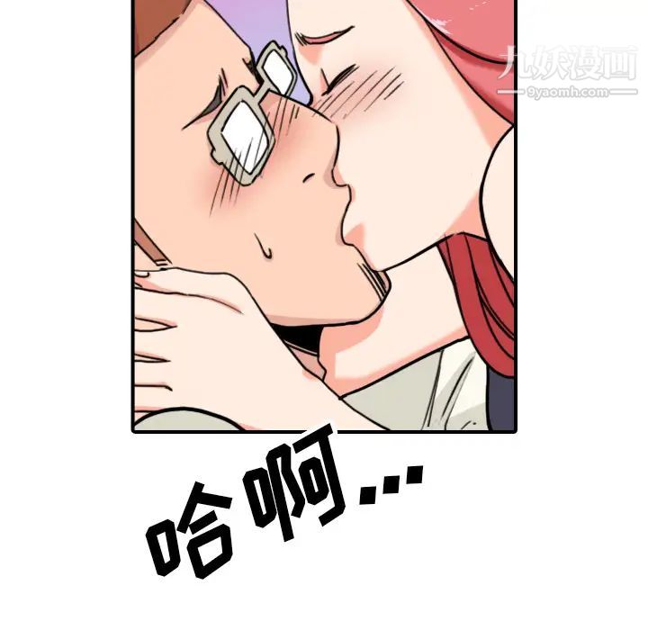 《色花穴》漫画 第43話