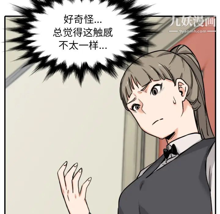 《色花穴》漫画 第43話