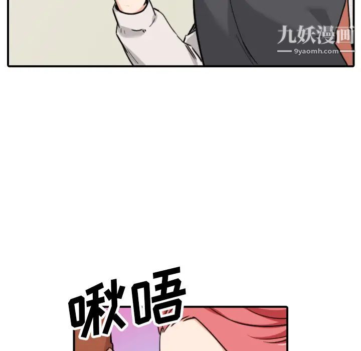 《色花穴》漫画 第43話