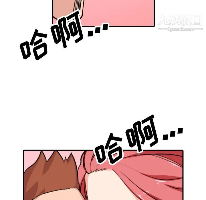 《色花穴》漫画 第43話