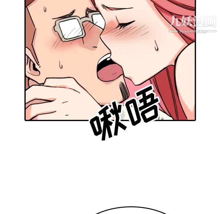 《色花穴》漫画 第43話