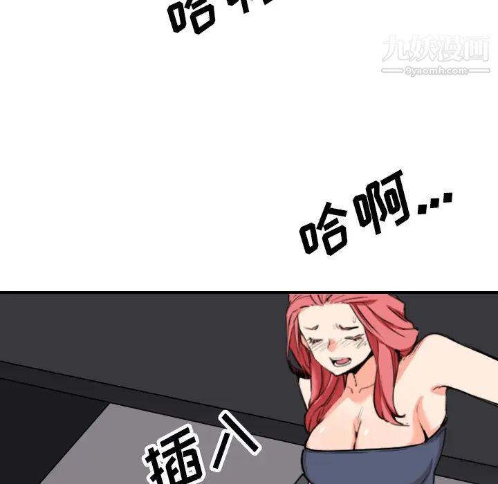 《色花穴》漫画 第43話