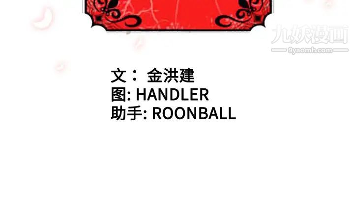《色花穴》漫画 第43話