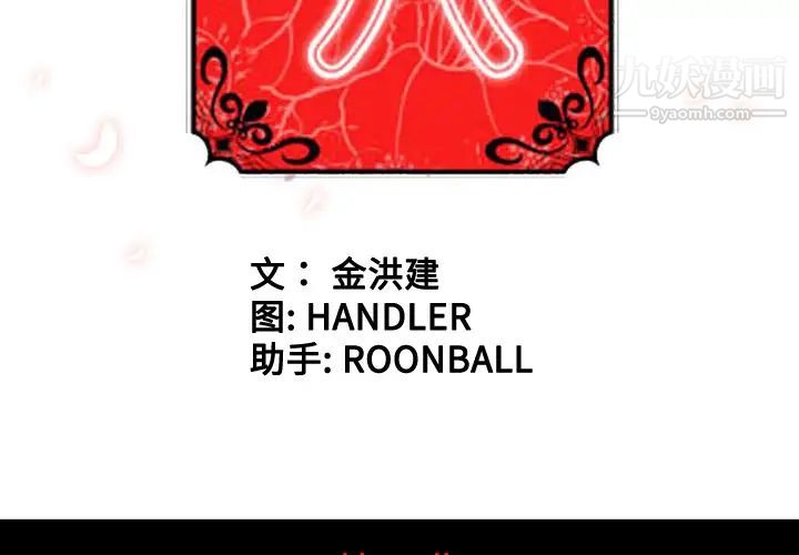 《色花穴》漫画 第44話