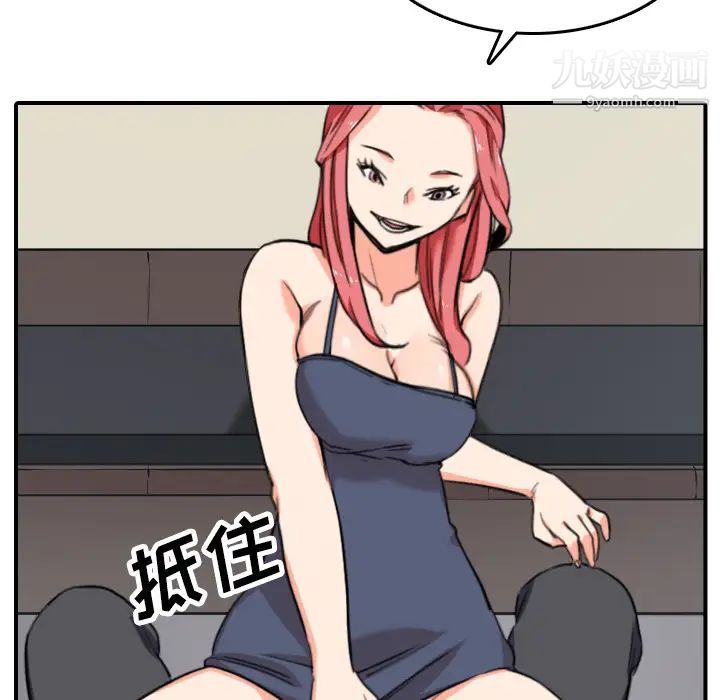 《色花穴》漫画 第44話