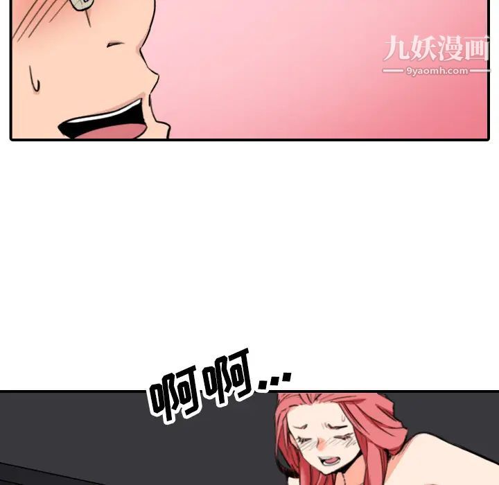 《色花穴》漫画 第44話