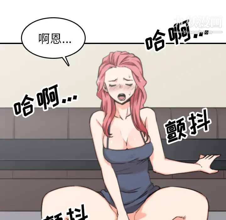 《色花穴》漫画 第44話