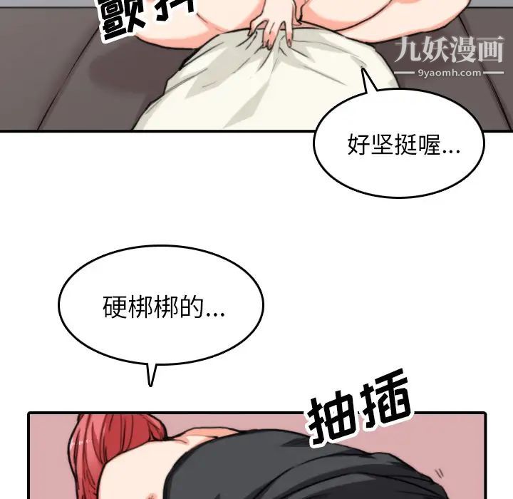 《色花穴》漫画 第44話