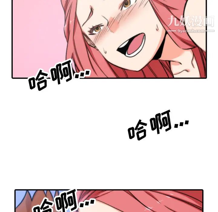 《色花穴》漫画 第44話
