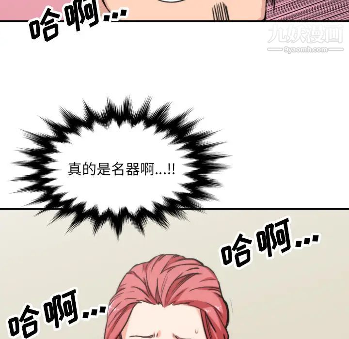 《色花穴》漫画 第44話