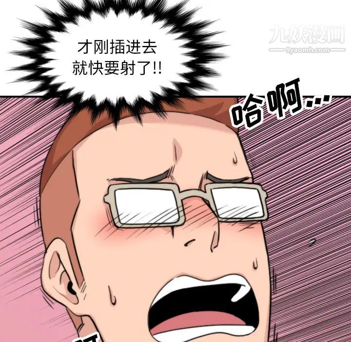 《色花穴》漫画 第44話