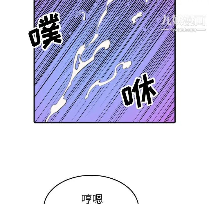 《色花穴》漫画 第44話