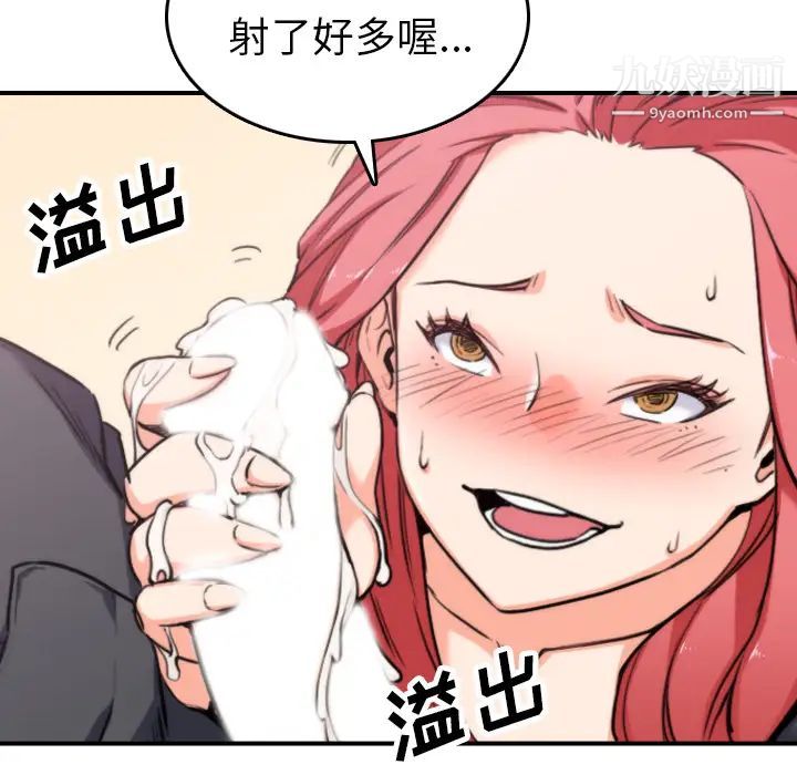 《色花穴》漫画 第44話