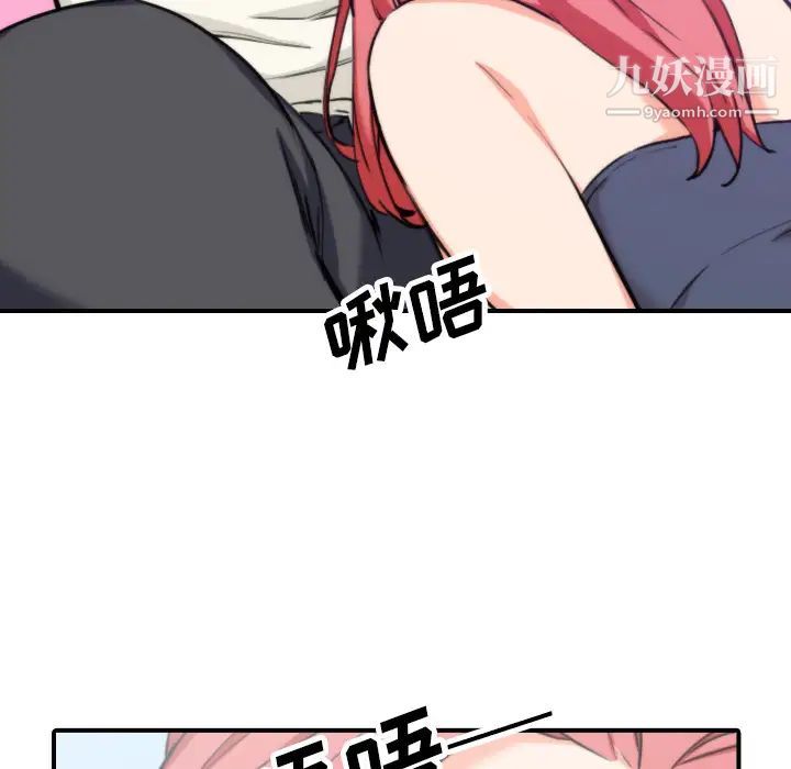 《色花穴》漫画 第44話