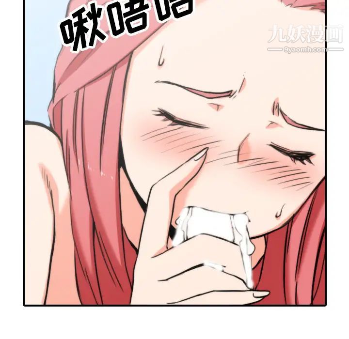 《色花穴》漫画 第44話