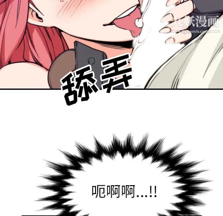 《色花穴》漫画 第44話