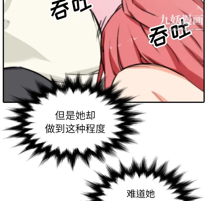 《色花穴》漫画 第44話