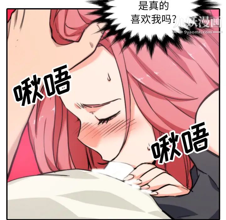 《色花穴》漫画 第44話