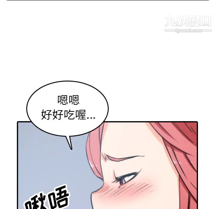 《色花穴》漫画 第44話
