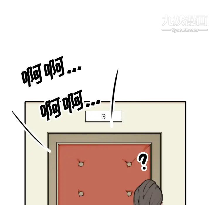 《色花穴》漫画 第44話