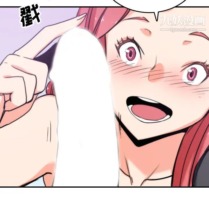 《色花穴》漫画 第44話