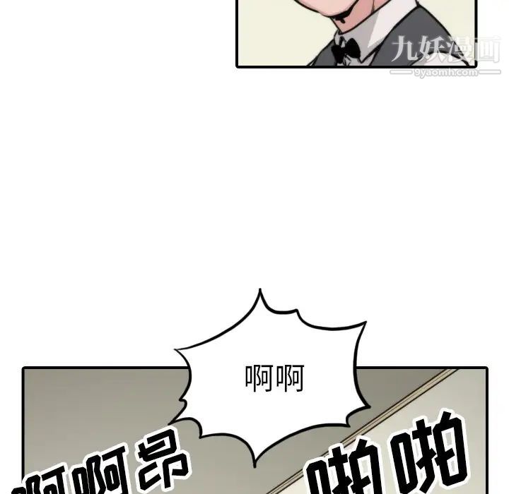 《色花穴》漫画 第44話