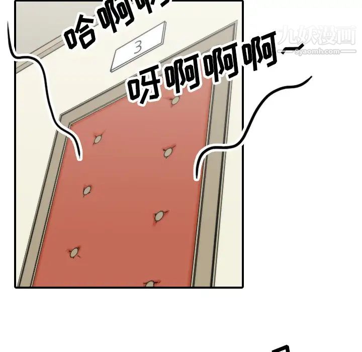 《色花穴》漫画 第44話