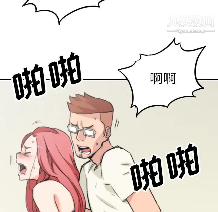 《色花穴》漫画 第44話