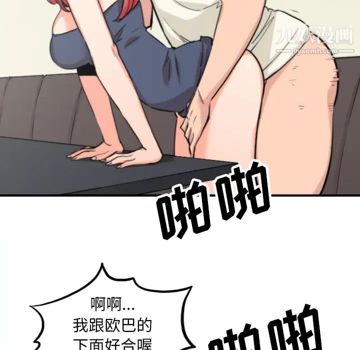 《色花穴》漫画 第44話