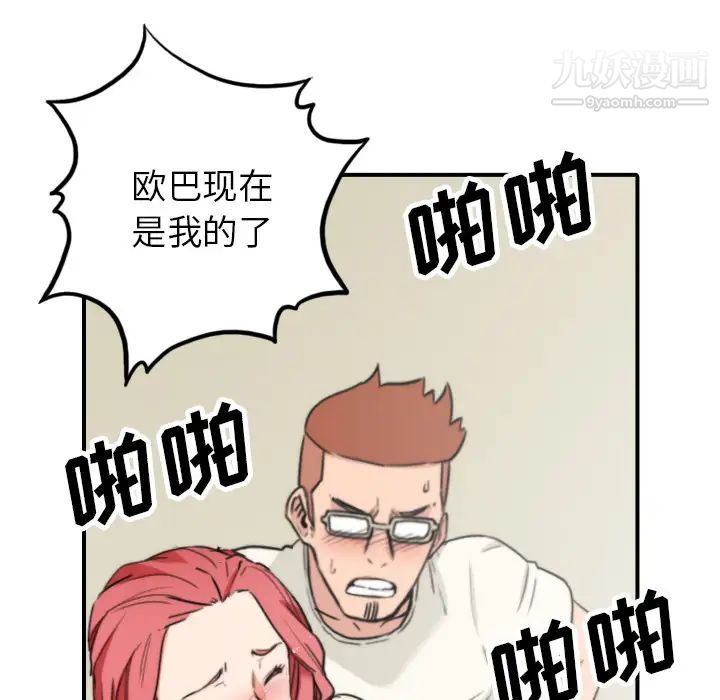 《色花穴》漫画 第44話