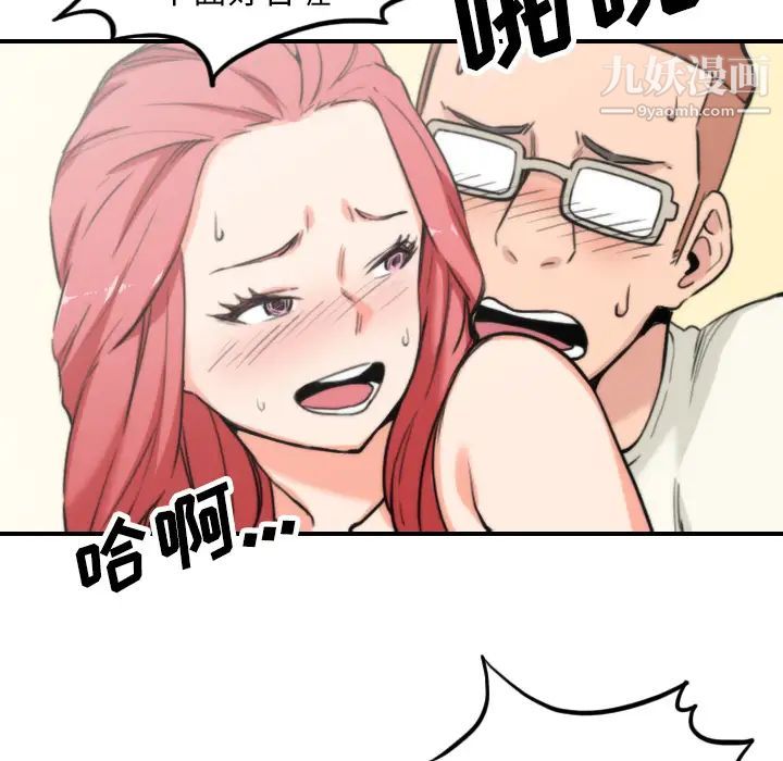 《色花穴》漫画 第44話