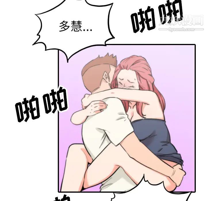 《色花穴》漫画 第44話