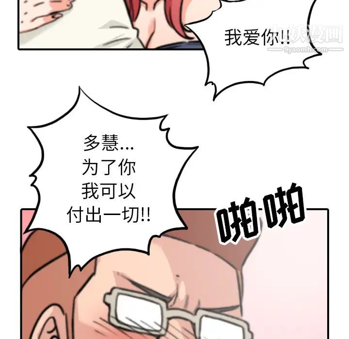 《色花穴》漫画 第44話