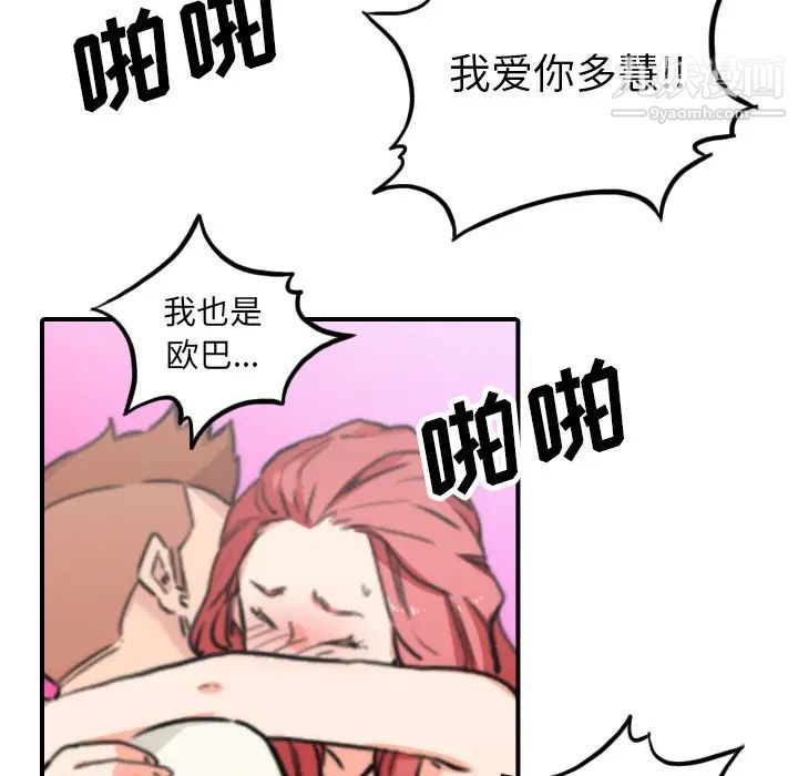 《色花穴》漫画 第44話