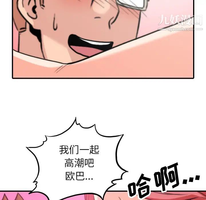 《色花穴》漫画 第44話