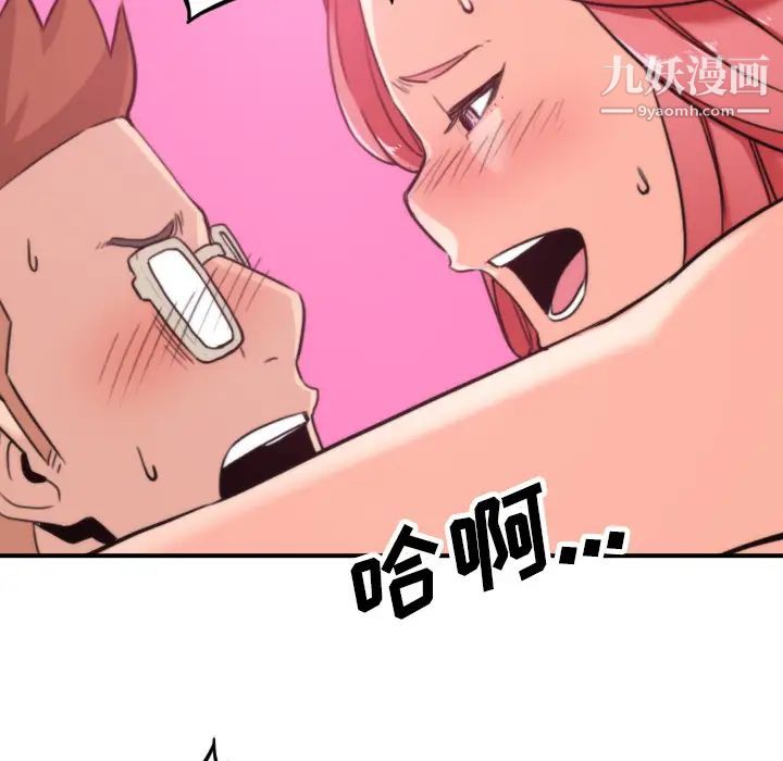《色花穴》漫画 第44話