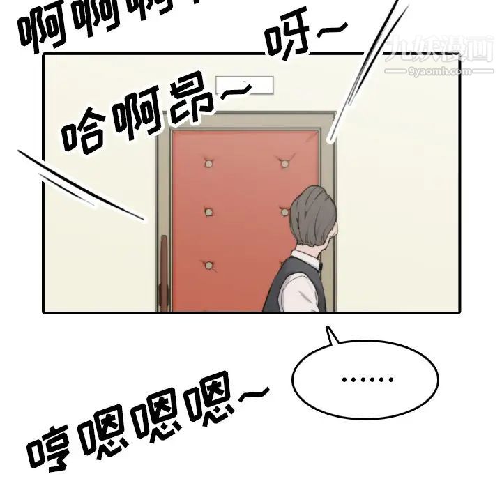 《色花穴》漫画 第44話