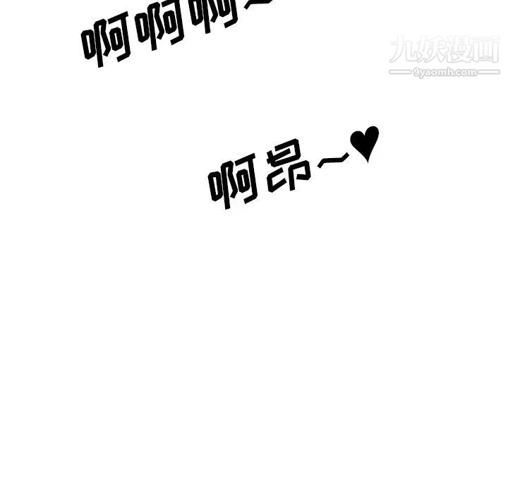 《色花穴》漫画 第44話