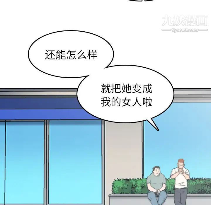 《色花穴》漫画 第44話