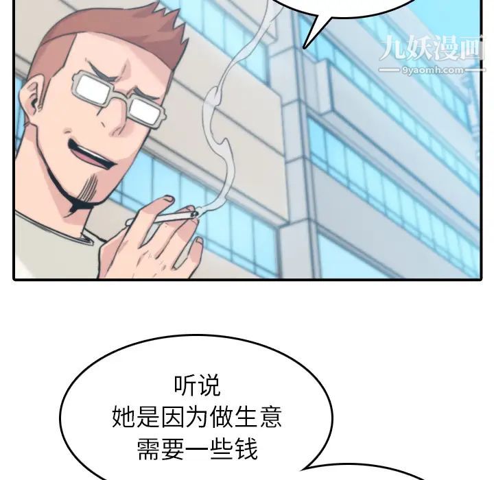 《色花穴》漫画 第44話
