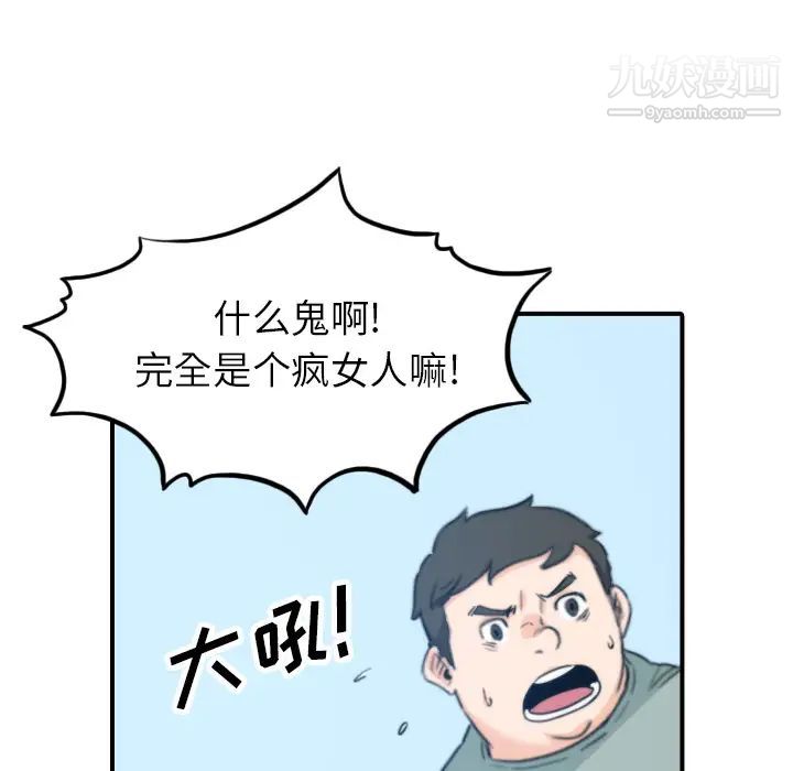 《色花穴》漫画 第44話