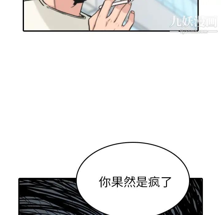 《色花穴》漫画 第44話